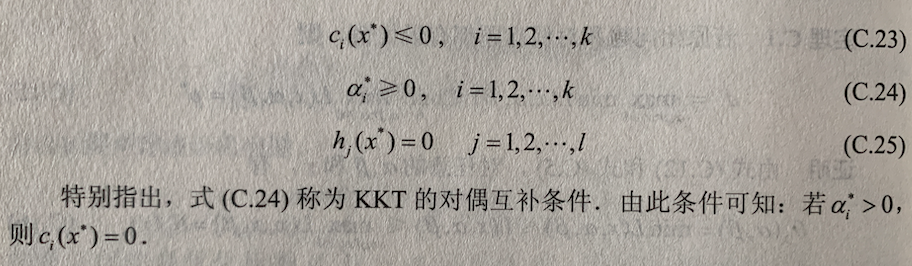原始问题与对偶问题定理3-2
